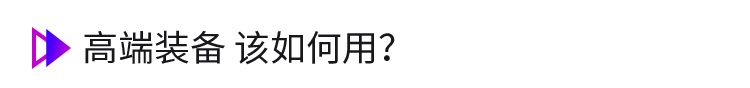 卡车上的智能装备 对行车有哪些帮助？