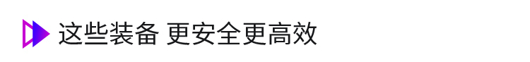 卡车上的智能装备 对行车有哪些帮助？
