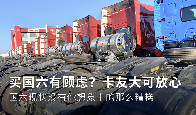 国六实施近在眼前 可别说你不懂国六技术