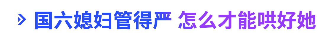 国六实施近在眼前 可别说你不懂国六技术