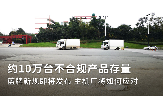 征求意见稿发布 2.5升以上发动机蓝牌轻卡将退出历史舞台