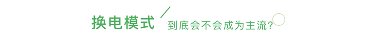 双碳背景下 商用车的最佳解决方案