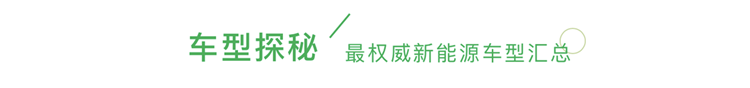 双碳背景下 商用车的最佳解决方案
