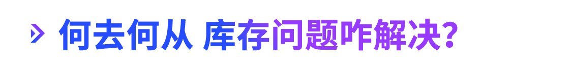 国五库存情况大调研 想要抄底买国五？看完你再做决定！