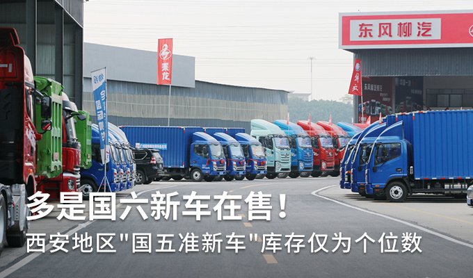 国五库存情况大调研 想要抄底买国五？看完你再做决定！