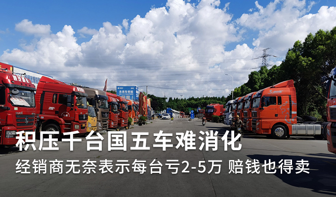 国五库存情况大调研 想要抄底买国五？看完你再做决定！