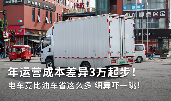 新能源逆市增长 电动卡车会成为未来主流吗？