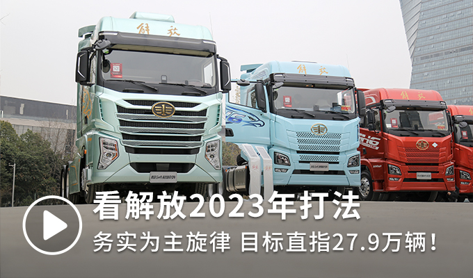 擎旗而征与未来同行! 解放2023商务年会成功召开