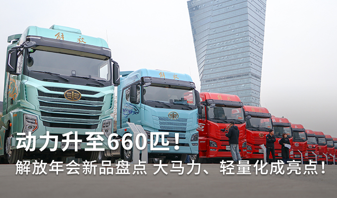 擎旗而征与未来同行! 解放2023商务年会成功召开