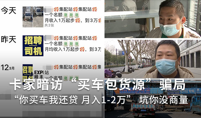 货运套路层出不穷，这份避坑指南请收好