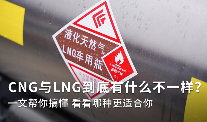 燃气车大火 怎么选？看这里 热门大型大合集