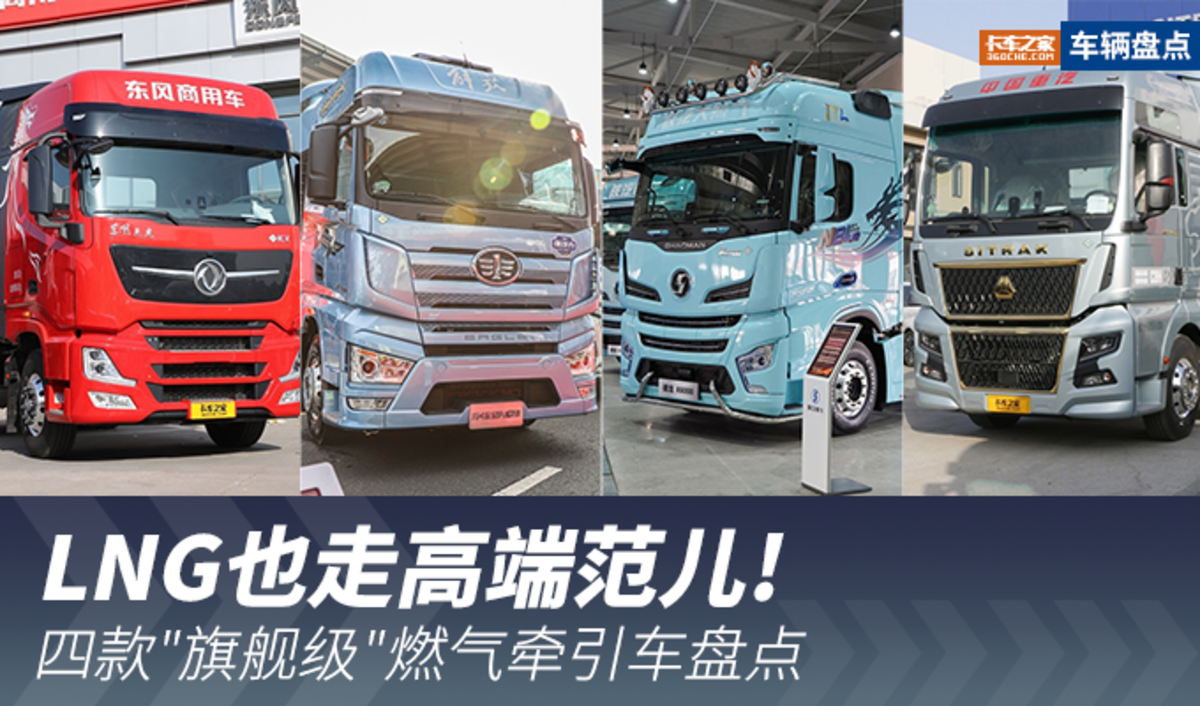 燃气车大火 怎么选？看这里 热门大型大合集