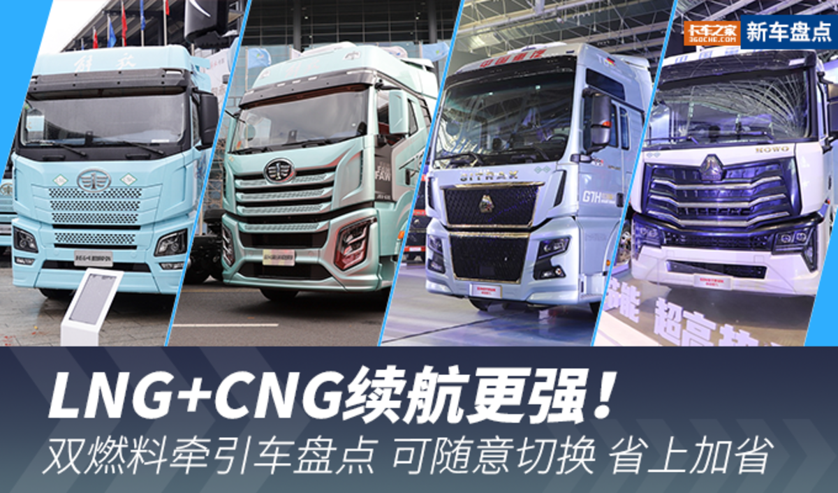 燃气车大火 怎么选？看这里 热门大型大合集